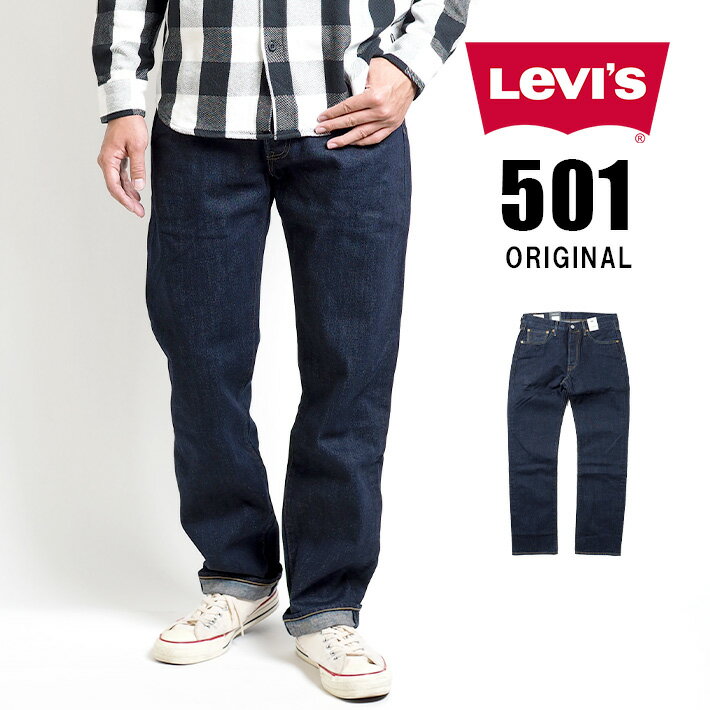 【期間限定10%OFF】LEVIS リーバイス 501 レギュラーストレート ジーンズ (005011484) デニムパンツ ジーパン 長ズボン メンズ カジュアル アメカジ ブランド Levi's りーばいす 送料無料 裾上げ無料