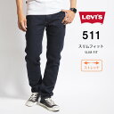 LEVI'S リーバイス ジーンズ 511 スリム (045112406) L32 ストレッチデニム デニムパンツ ジーパン 長ズボン メンズ カジュアル アメカジ ブランド りーばいす LEVIS 送料無料