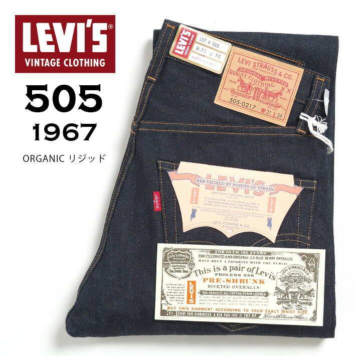 リーバイス LEVIS リーバイス 505 復刻 1967年モデル ジップフライ スリムストレート リジッド 赤耳 日本製 (675050130) ジーンズ デニムパンツ ビンテージ メンズ カジュアル アメカジ ブランド LVC Levi's りーばいす 送料無料