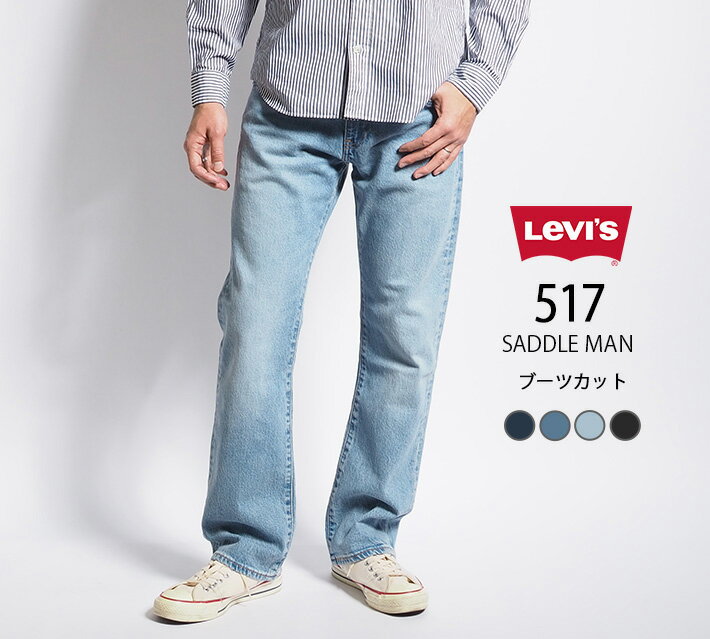 Levi's 517 ブーツカット W31 L30 W30 L30 セット 楽天市場】リーバイス517 ブラック W34 L30の通販
