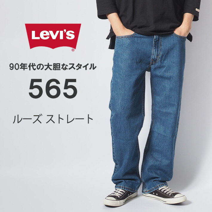 楽天市場】リーバイス569 l30の通販 楽天市場】リーバイス569 l30の通販