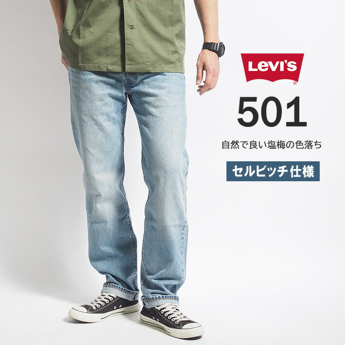楽天市場】リーバイス 511 usa セルビッジの通販 楽天市場】リーバイス 511 usa セルビッジの通販