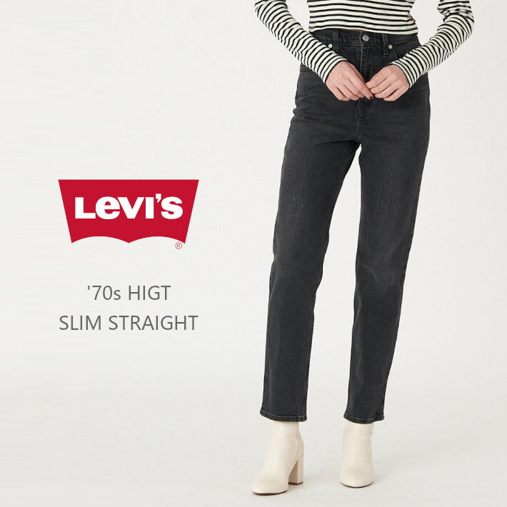 LEVIS リーバイス レディース 70S HIGH スリムストレート ストレッチ ブラック (A08980018) ジーンズ デニムパンツ ブランド カジュアル アメカジ Levi 039 s りーばいす 裾上げ無料 送料無料