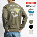 【セール20%OFF】LUMBER ランバー スウェット トレーナー 裏毛 TACKLE LUMBER (243530) スウェットシャツ クルーネック スエッ...