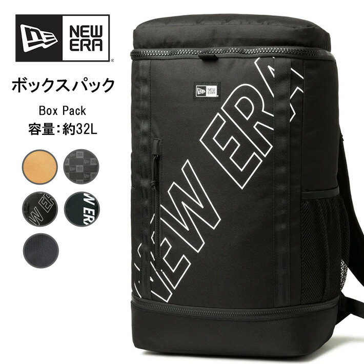 ニューエラ リュック メンズ ニューエラ リュック ボックスパック 32リットル 大容量 (BOX PACK 32L) バックパック 鞄 カバン メンズ レディース カジュアル アメカジ スポーツ ブランド NEWERA