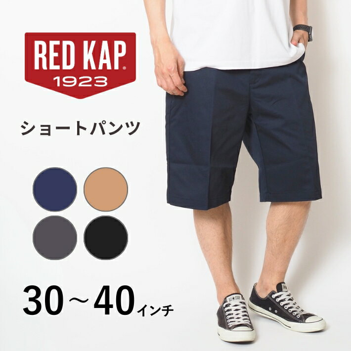 ニック ハーフパンツ キャップ 楽天市場】red kap（裾丈の種類5分丈・ハーフ）（メンズファッション