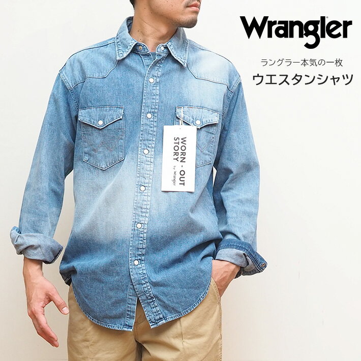 WRANGLER(ラングラー) 商品一覧ページへ →【M's SANSHIN】トップページへ戻る Wranglerにゆかりのある人物をモデルとしたシリーズ「WORN-OUT STORY」よりデニムシャツをご用意しました。本シリーズは加工にフォーカスしたWrangler本気のデザインです。こちらはミュージシャンのクリス・ユーリーをモデルにした一枚。Wranglerのウエスタンシャツのスタートモデルで60年代前後で生産されていたフラップがまっすぐなタイプで、身幅が細く着丈が長いのが特徴です。ミュージシャンならどのような色落ちを見せるか。をコンセプトにタックインして着ていたであろう生まれる色差やギターストラップのアタリが施されています。 ■素材 綿 100% ■品番 WU0027 ■モデル 177cm 65kg L着用 ■サイズ Mサイズ Lサイズ ■ショップ情報 1984年創業 京都のジーンズショップ。裾上げ無料で即日発送。デニム ジーパン カジュアルウェアのブランドを揃える正規取扱店。10代 20代 30代 40代 50代 60代 紳士 学生 大人まで幅広くファッションを提案。父の日 ラッピング 包装 あす楽 コンビニ受取 メール便に対応。複数の実店舗とオンラインショップを運営。 メーカー希望小売価格はメーカー商品タグに基づいて掲載していますWRANGLER / ラングラーLevi's、Leeと共にアメリカンジーンズ3大ブランドの一つに数えられ、第二次世界大戦直後の1947年、ワークウエアメーカーのブルーベルから誕生しました。1947年の誕生以来、ラングラーは半世紀以上にわたり、世界中から支持され続けてきました。その理由のひとつは、カウボーイたちのために考えられた、オリジナリティあふれるディテールとシルエット。1974年には、全米プロ・ロデオ・カウボーイ協会の公式ジーンズとして認定。本物のジーンズの歴史を、たっぷり堪能できます。 商品説明 Wranglerにゆかりのある人物をモデルとしたシリーズ「WORN-OUT STORY」よりデニムシャツをご用意しました。本シリーズは加工にフォーカスしたWrangler本気のデザインです。こちらはミュージシャンのクリス・ユーリーをモデルにした一枚。Wranglerのウエスタンシャツのスタートモデルで60年代前後で生産されていたフラップがまっすぐなタイプで、身幅が細く着丈が長いのが特徴です。ミュージシャンならどのような色落ちを見せるか。をコンセプトにタックインして着ていたであろう生まれる色差やギターストラップのアタリが施されています。 素材 綿 100% 品番 WU0027 モデル 身長:177cm / 体重:65kg / 着用:Lサイズ