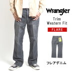 WRANGLER ラングラー フレアジーンズ デニム (WM1868-376) ズボン メンズ カジュアル アメカジ ブランド