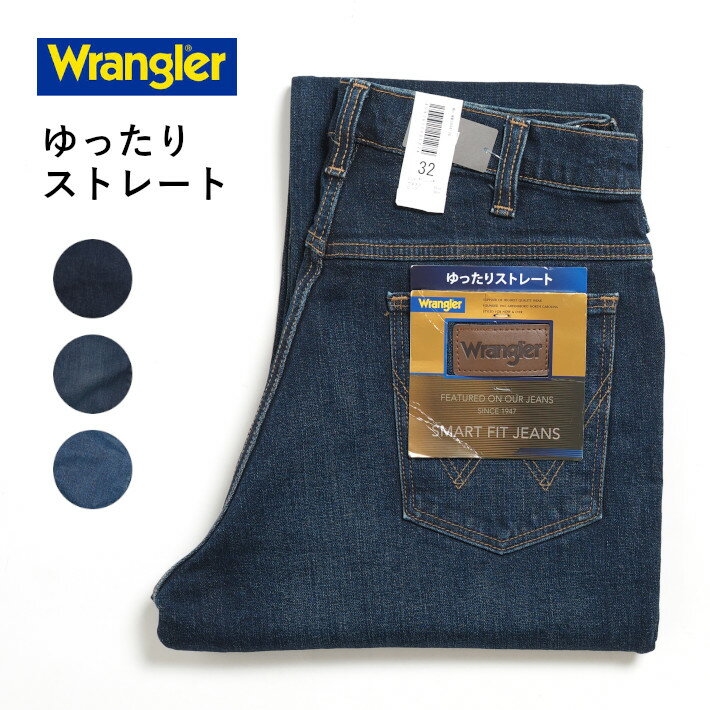 ラングラー ジーンズ メンズ 【期間限定10%OFF】WRANGLER ラングラー ジーンズ デニムパンツ ゆったりストレート ストレッチ (WM3914) ズボン 太め メンズ ブランド カジュアル アメカジ 送料無料