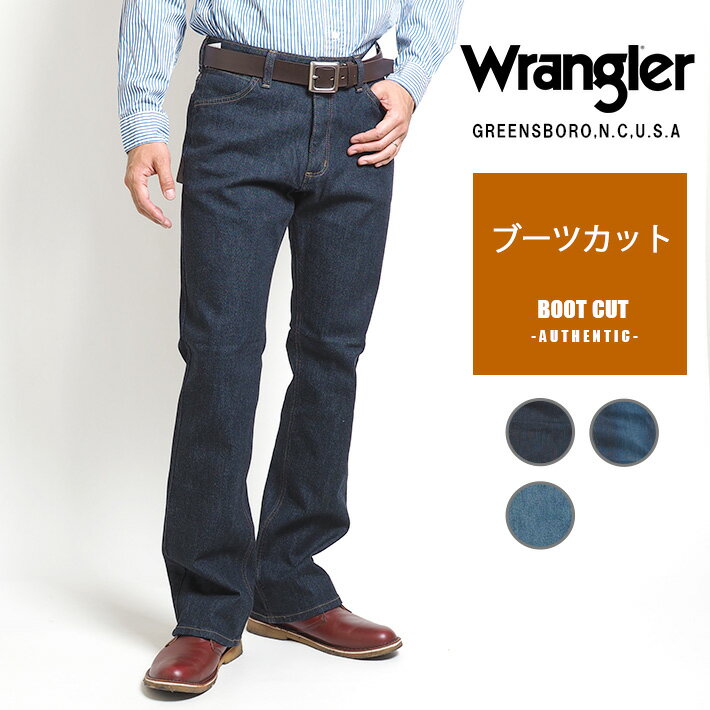 ラングラー ジーンズ メンズ 【期間限定10%OFF】WRANGLER ラングラー ジーンズ デニムパンツ ブーツカット ストレッチ (WM3917) ズボン フレアー メンズ ブランド カジュアル アメカジ 送料無料