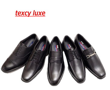 【texcy luxe】新作　テクシー　リュクス 本革　3E 　アシックス商事　送料無料 靴　メンズ靴　ビジネスシューズ　3E コンフォートビジネスシューズ　ブラック　 黒　茶