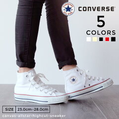 https://thumbnail.image.rakuten.co.jp/@0_mall/ms-shoe/cabinet/ef/item/201612_convers_kago.jpg