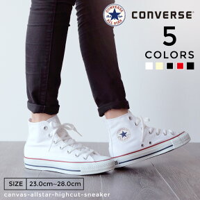 コンバース CONVERSE オールスター ハイカット HI キャンバス CANVAS ALL STAR HI スニーカー メンズ レディース 大人 定番 国内正規品 JPN印有り 靴