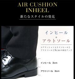 Braccianoブラチアーノインヒールビジネスシューズ送料無料靴メンズ靴ビジネスシューズフォーマルシューズエアクッションインヒール身長6cmアップ衝撃吸収撥水屈曲性滑りにくい靴底