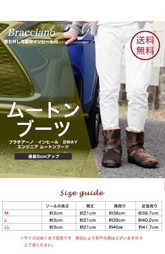 送料無料靴メンズ靴ブーツカジュアルシューズインヒール身長5cmアップ防寒屈曲性