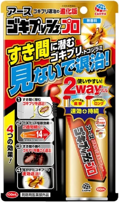 アース製薬『ゴキプッシュプロ』