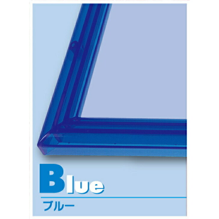 クリスタルパネル 【 ブルー 】 （18.2×25.7cm/1-ボ） ジグソーパズル用フレーム
