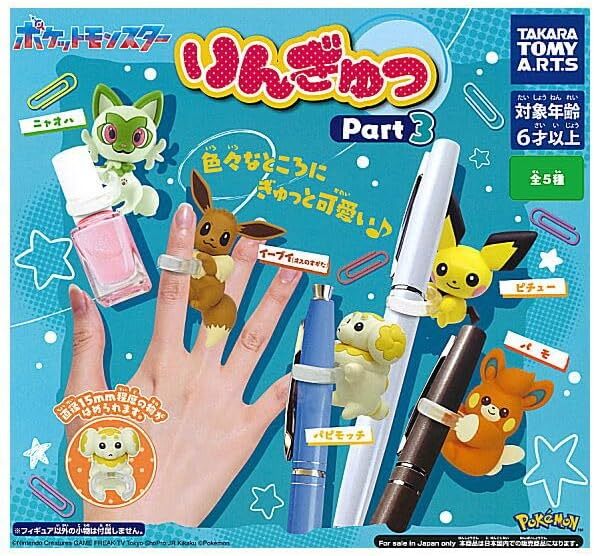 商品情報メーカー名タカラトミーアーツ対象年齢6歳以上素材PVC内容＜1＞ピチュー＜2＞パモ＜3＞パピモッチ＜4＞イーブイ（オスのすがた）＜5＞ニャオハ備考当店のガチャはカプセルを開けたときの楽しみを損なわないため、カプセル付にて発送いたします。なお、カプセルは商品の緩衝材もかねておりますので、カプセルの破損については補償いたしかねます。ポケモン りんぎゅっ Part3 【 全5種 コンプリート 】 【 コンプリート 】 ガチャ ガチャガチャ 5