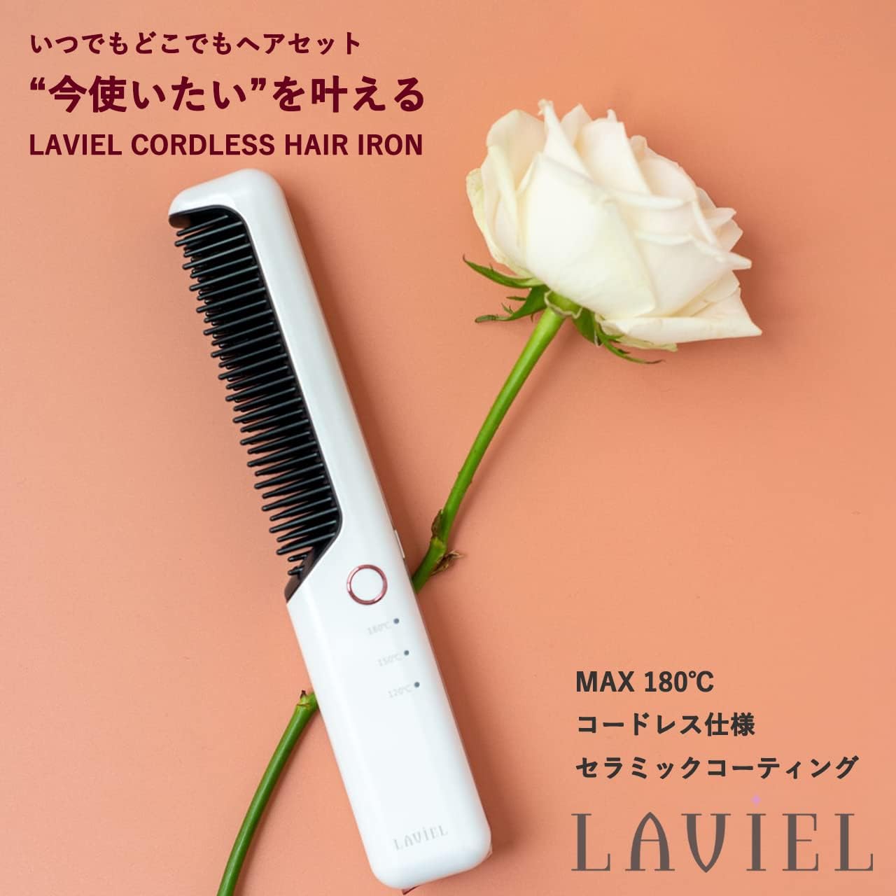 Ms shop onlineの【 正規販売店 】 LAVIEL ラヴィエル コードレス ブラシアイロン LV-CL-BI ヘアアイロン ブラシ アイロン 携帯用 ポータブル 持ち運び 充電式 USB充電｜アングル2