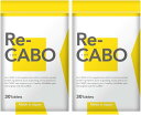 クレオ製薬 Re-CABO （ リカボ ） 4種のジンセン 生姜エキス マヌカハニー を凝縮 (30個 (x 1)) 2個セット