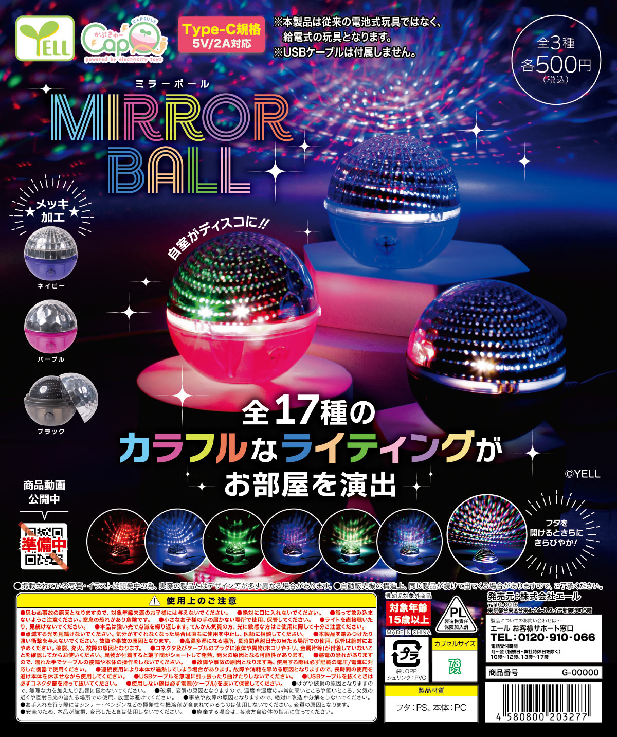 楽天市場】ミラーボール（コレクション｜ホビー）の通販