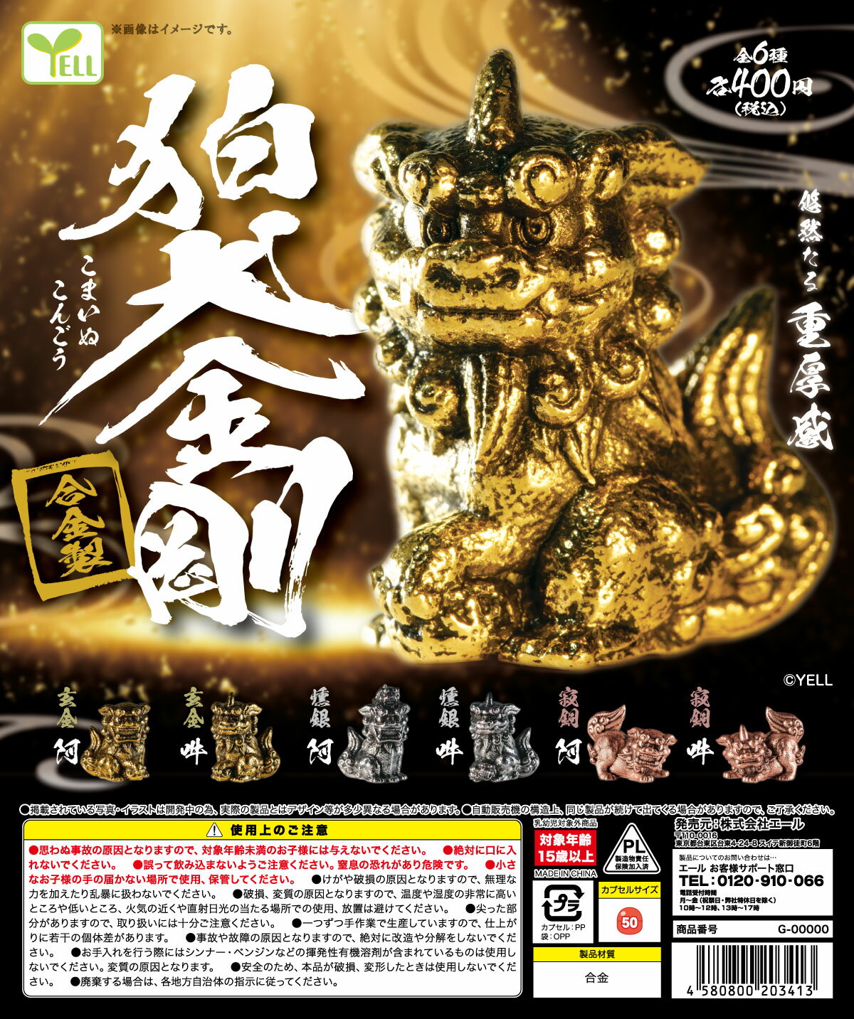 楽天市場】狛犬（ホビー）の通販