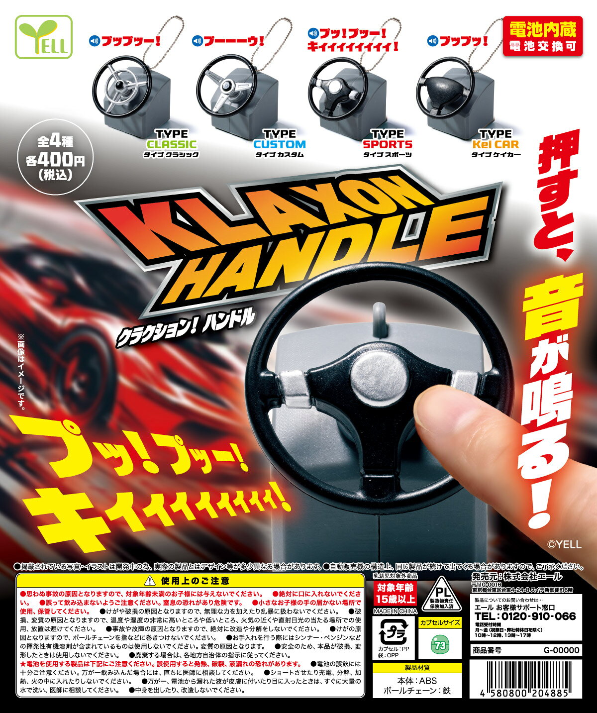 楽天市場】ランクル250 ハンドルロック（ガチャガチャ｜コレクション