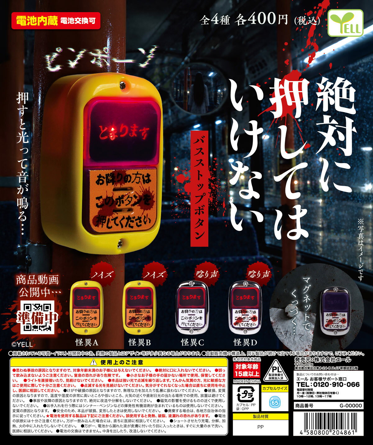 楽天市場】バスストップボタンの通販