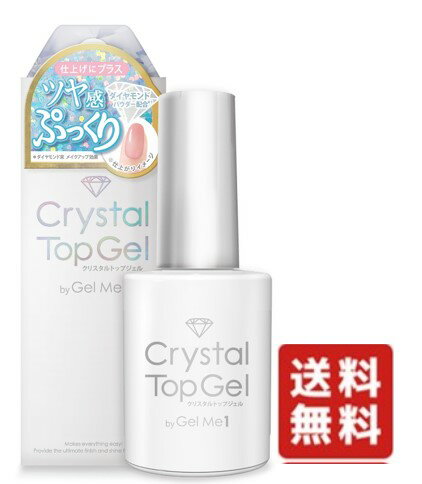 【6/4 20:00～6/11 1:59 まで当店全商品 P10倍】ジェルミー クリスタルトップジェル 12ml トップジェル トップコート ジェルネイル シール ネイル ジェルミーワン ペタリー カラージェル クリアジェル 爪 T-01