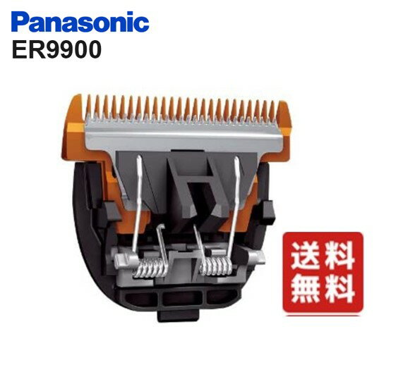 パナソニック 替刃 ER9900　ER1510P-S ER1610P-K ER-GP80-K用 替刃 バリカン 替刃 Panasonic ER-9900