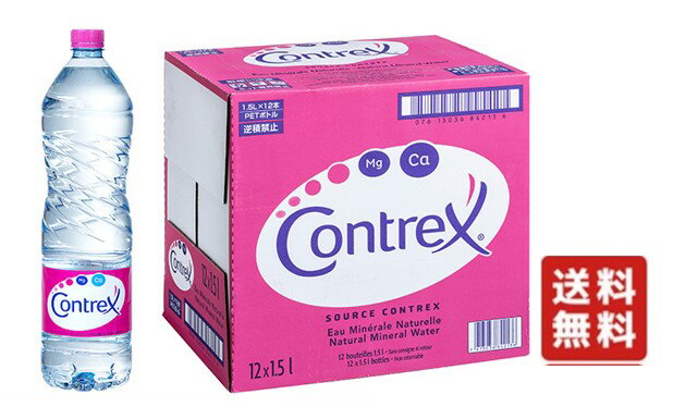 コントレックス 1.5L × 12本 正規輸入品 日本語ラベル CONTREX 1500ml コストコ 送料無料