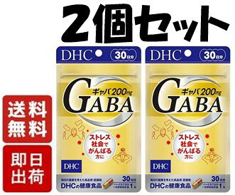 DHC ギャバ GABA 30日分（150粒）×2 ディーエイチシー サプリメント ギャバ カルシウム 亜鉛 粒タイプのサムネイル