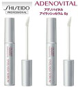 資生堂 アデノバイタル アイラッシュセラム 6g ×2個 shiseido プロフェッショナル 美容室 サロン専売品 美容院 ヘアケア おすすめ まつげ 育毛剤 まつ毛 美容液