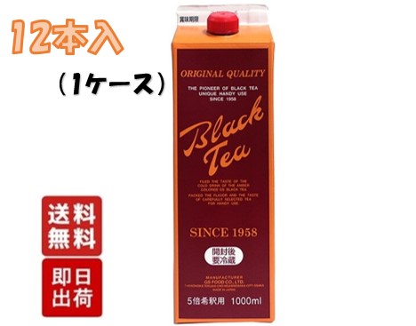 ブラックティー 紅茶 GS 加糖 1000ml ×12本 業務用 1L 濃縮タイプ 5倍希釈 国産 濃厚紅茶 正統派紅茶 ..