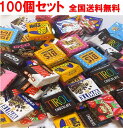 チロルチョコ バラエティ シェアパック 100個セット チロルチョコ バラエティ シェアパック 100個セット 大容量 チロル 詰め合わせ 人気 アソート チョコレート 送料無料 ポイント消化 バレンタイン