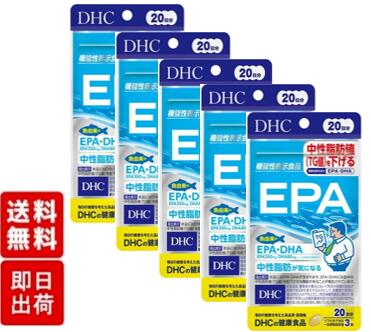 DHC EPA 20日分 60粒 ×5 ディーエイチシー サプリメント エイコサペンタエン酸 ゼラチン グリセリン 不飽和脂肪酸 健康食品 機能性表示食品 粒タイプ メンズ