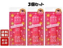 コージー アイトーク ピンク 8ml ×3個 二重のり ふたえ 一重 二重まぶた 化粧品 メイク 液体タイプ アイメイク 瞼 まぶた 奥ぶたえ 長時間キープ