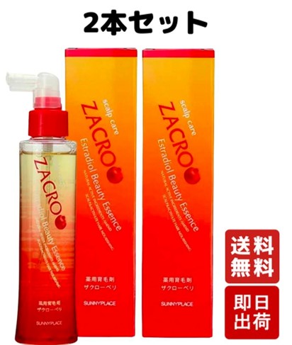 サニープレイス 薬用 ザクローペリ 120ml ×2本 育毛剤 医薬部外品 ザクロペリ ザクロ 白髪 SUNNYPLACE 美容室 美容院 サロン 送料無料のサムネイル