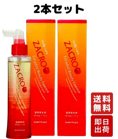 サニープレイス 薬用 ザクローペリ 120ml ×2本 育毛剤 医薬部外品 ザクロペリ ザクロ 白髪 SUNNYPLACE 美容室 美容院 サロン 送料無料