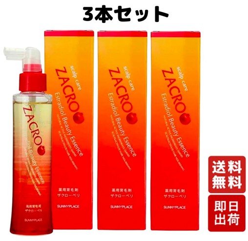 サニープレイス 薬用 ザクローペリ 120ml ×3本 育毛剤 医薬部外品 ザクロペリ ザクロ 白髪 SUNNYPLACE 美容室 美容院 サロン 送料無料