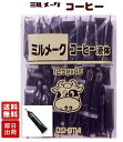 大島食品 ミルメークコーヒー 液体 12.5g 40個入り 業務用 学校給食 学校 小学校 給食 ミルメーク コーヒー ポイント消化