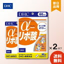 DHC アルファ α-リポ酸 60日分 × 2パック （240粒） ディーエイチシー サプリメント α-リポ酸 チオクト酸 粒タイプ
