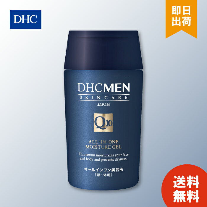 DHC MEN オールインワンモイスチュアジェル 200mL ×1 メンズ 化粧水 美容液 乳液 クリーム アフターシェーブ ボディクリーム お買い物マラソン ポイ活