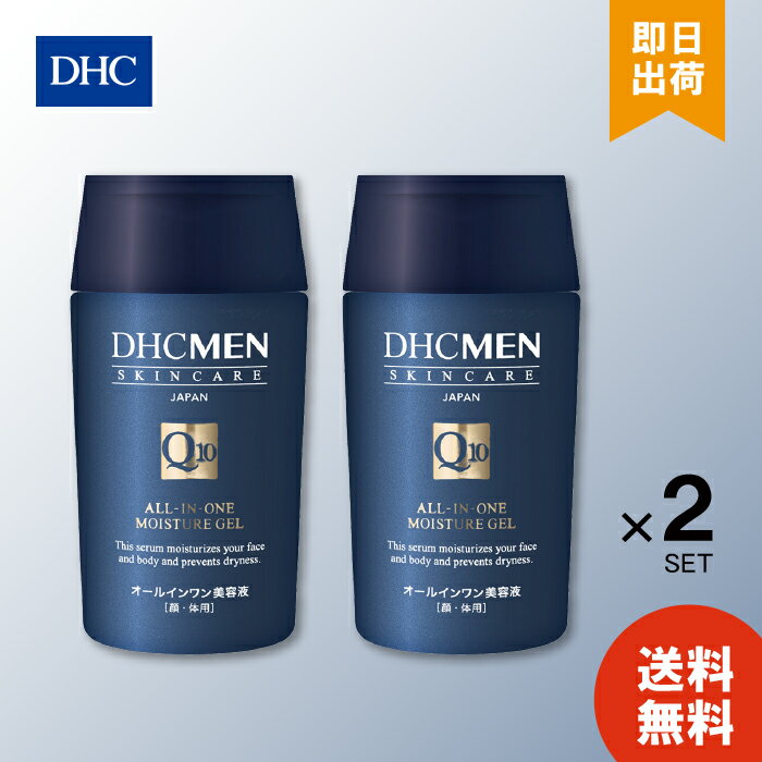 ディーエイチシー 化粧水 DHC MEN オールインワンモイスチュアジェル 200mL ×2個 メンズ 化粧水 美容液 乳液 クリーム アフターシェーブ ボディクリーム