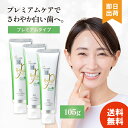 【選べる個数】 アパガード プレミオ エクストラミント 105g プレミアムタイプ アパガード プレミオ ミント アパガード ミント APAGARD オーラルケ...