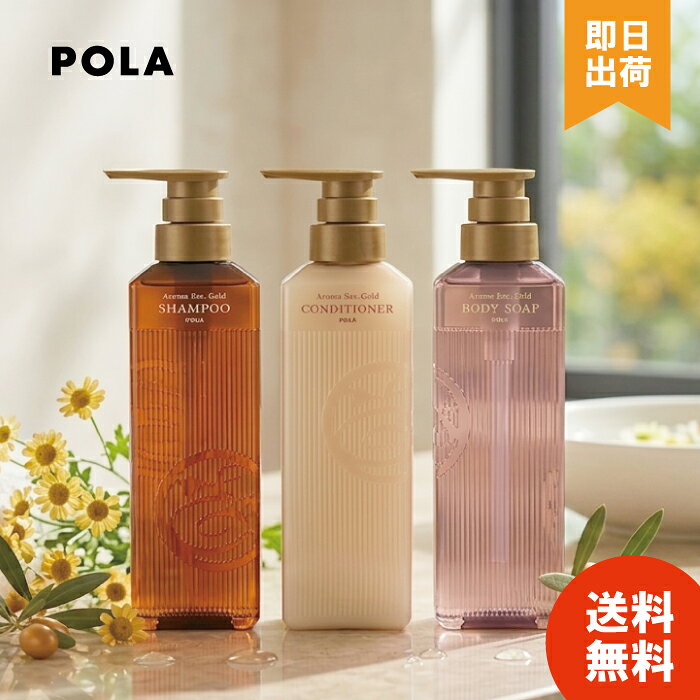 楽天市場】ポーラ シャンプー&コンディショナーの通販