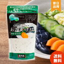 昆布森 あさ漬け塩 芽かぶ入り 280g×1個 瀬戸内海の塩使用 浅漬け塩 調味塩 浅漬け 焼き魚 イカ焼き パスタ