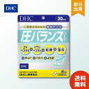 DHC 圧バランス 30日分 ×1個 送料無料 dhc ゴマペプチド 紅麹 苦瓜 よもぎ バナバ サプリメント 人気 ランキング サプリ 即納 送料無料 健康 お買い物マラソン ポイ活