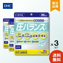 DHC 圧バランス 30日分 ×3個 送料無料 dhc ゴマペプチド 紅麹 苦瓜 よもぎ バナバ サプリメント 人気 ランキング サプリ 即納 送料無料 健康 お買い物マラソン ポイ活