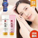 【まとめ買いがお得 / 選べる2種類】 リシャン 馬油スキンクリーム 馬油保湿スキンクリーム さくらの香り プラセンタエキス【レビュー投稿で300円OFF】